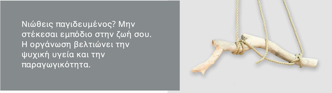 Και η ζωή συνεχίζεται...